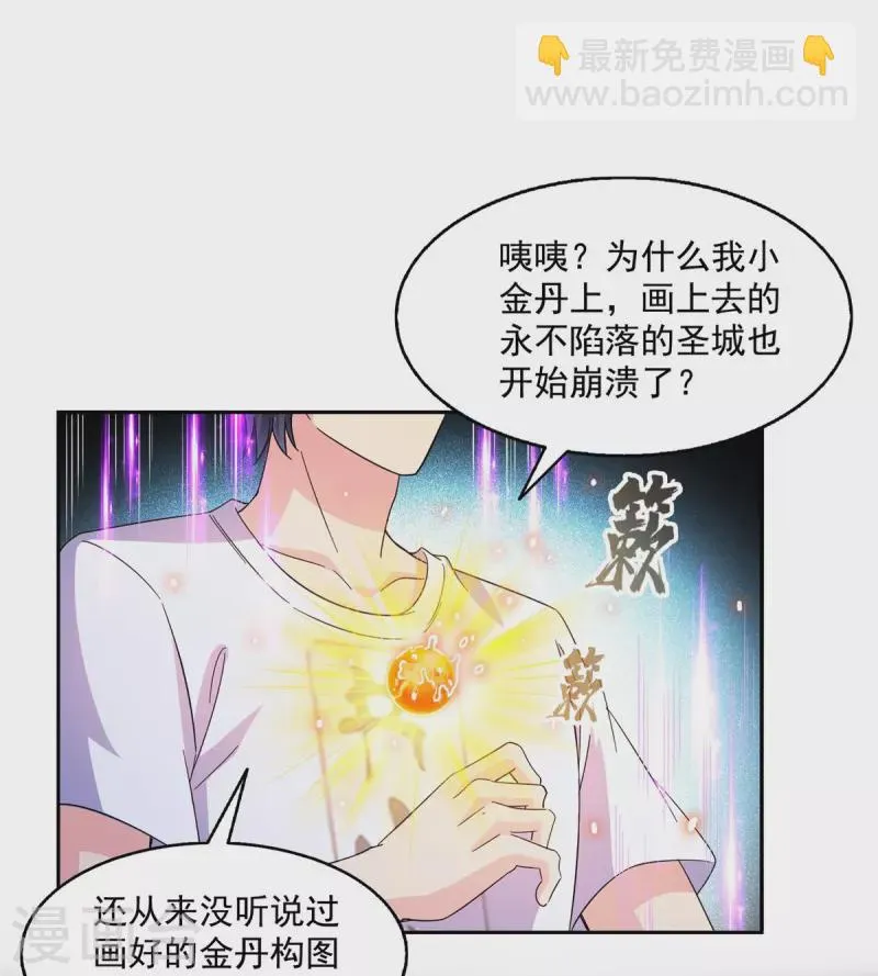 第485话 毁灭万物的巨人 第2页