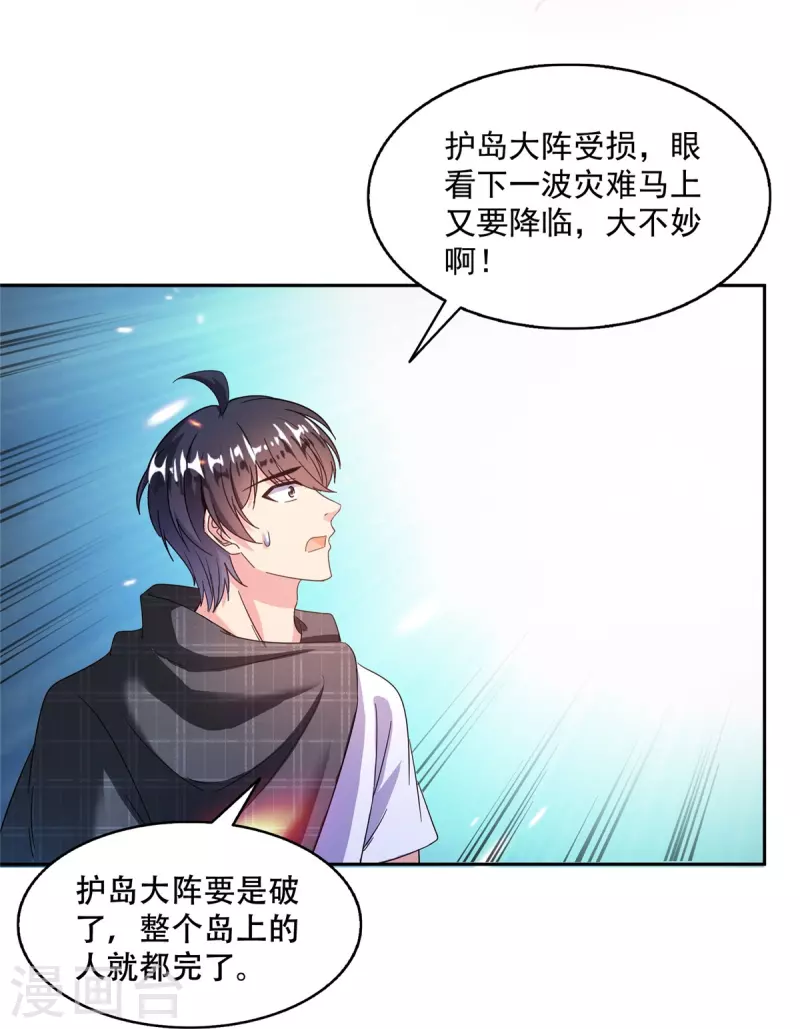 第485话 毁灭万物的巨人 第4页