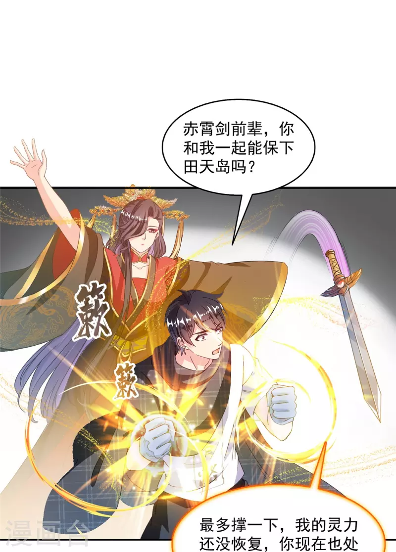 第485话 毁灭万物的巨人 第5页