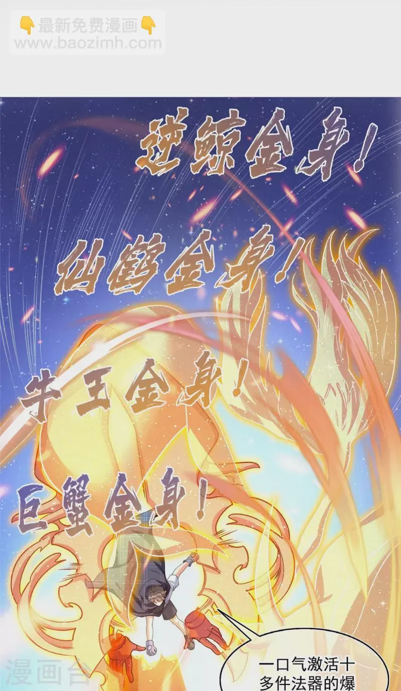 第485话 毁灭万物的巨人 第7页