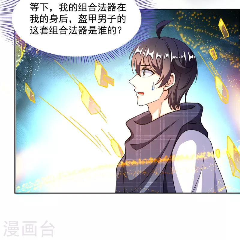 第485话 毁灭万物的巨人 第13页