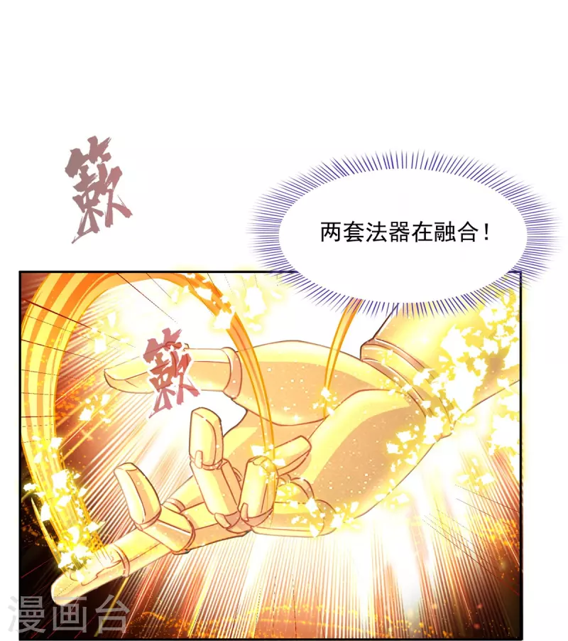 第485话 毁灭万物的巨人 第14页