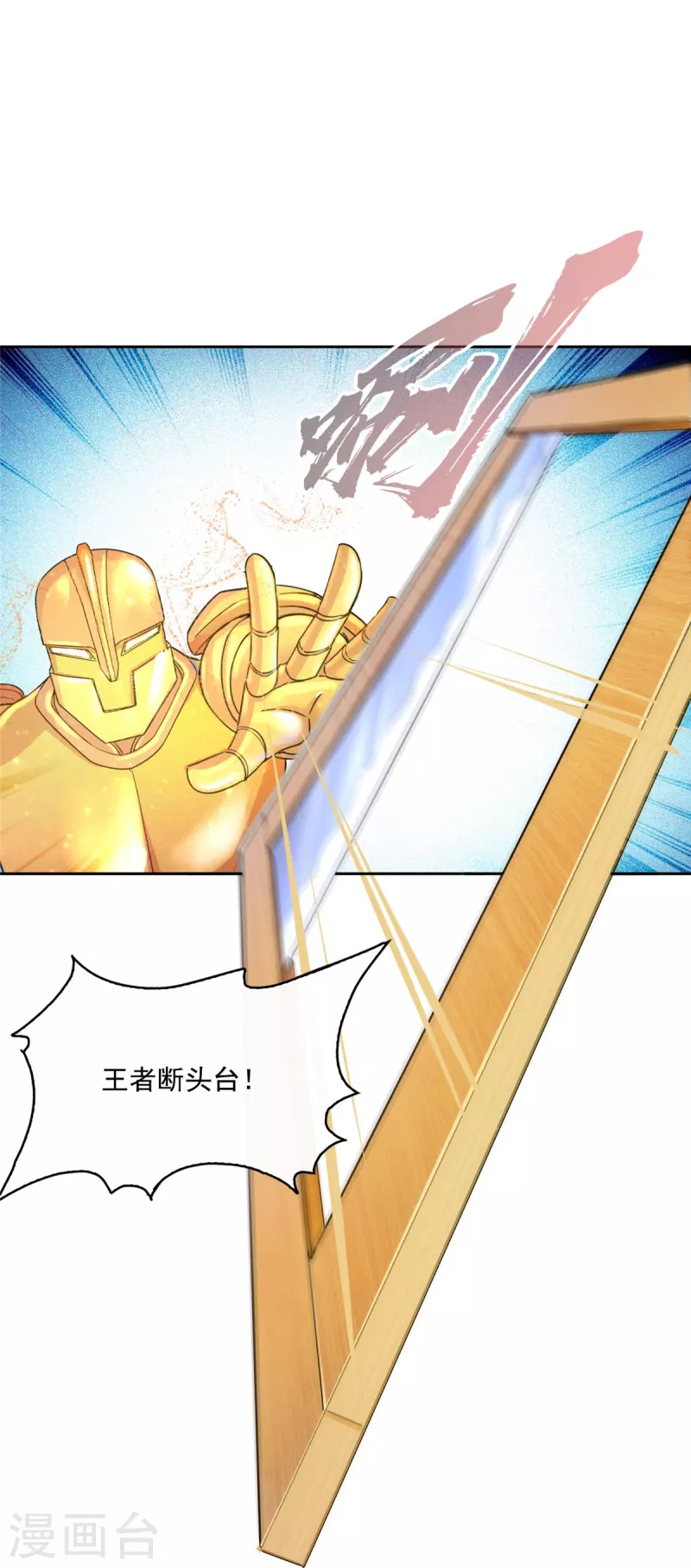 第485话 毁灭万物的巨人 第29页