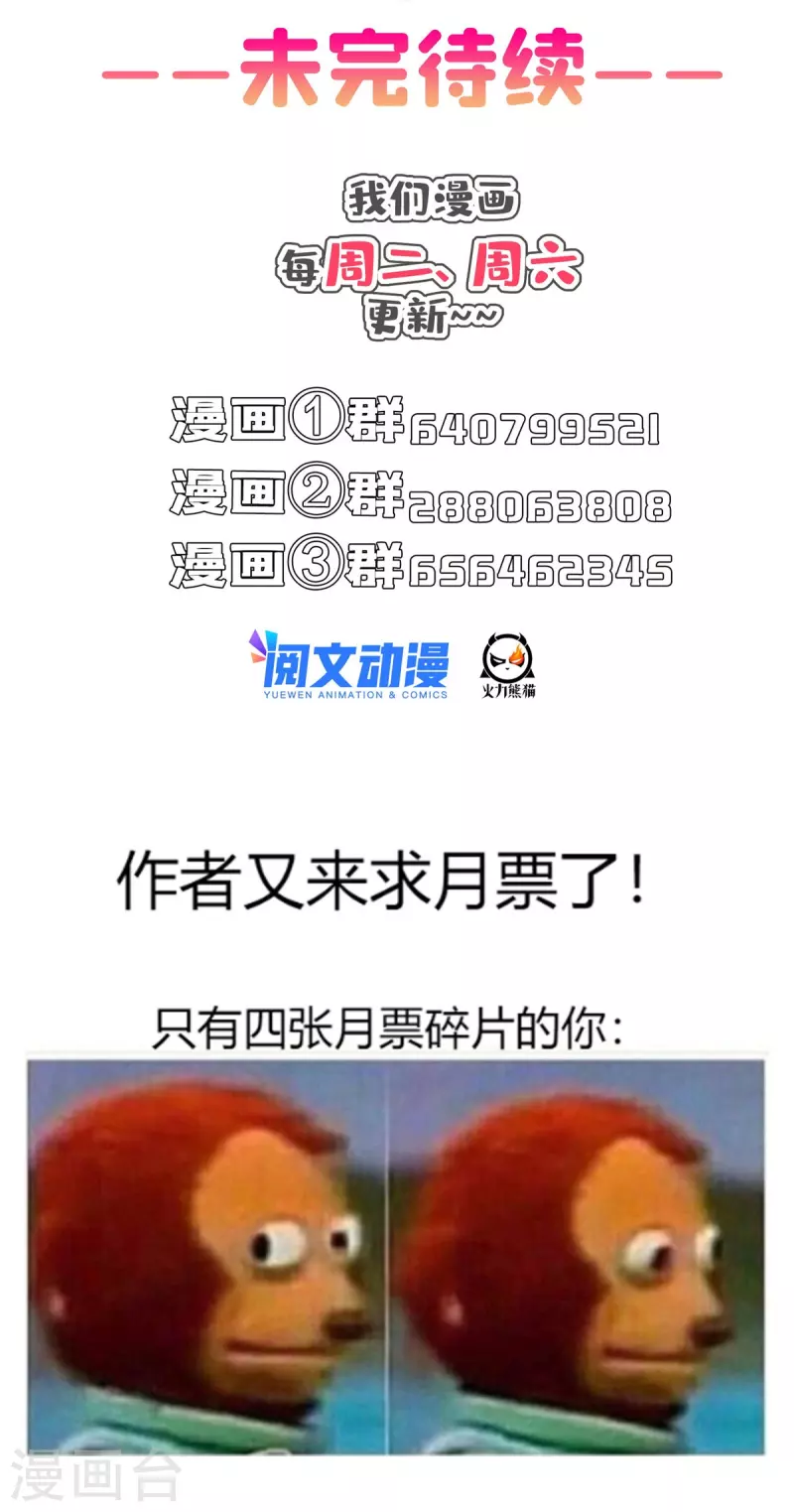 第485话 毁灭万物的巨人 第41页