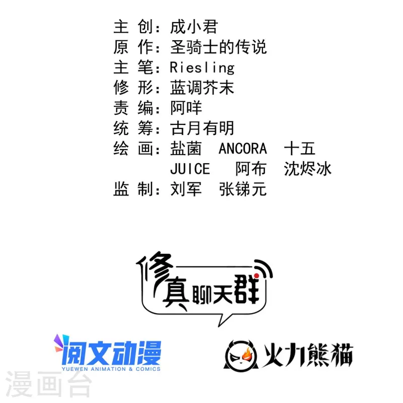 第484话 圣城陷落之后 第2页