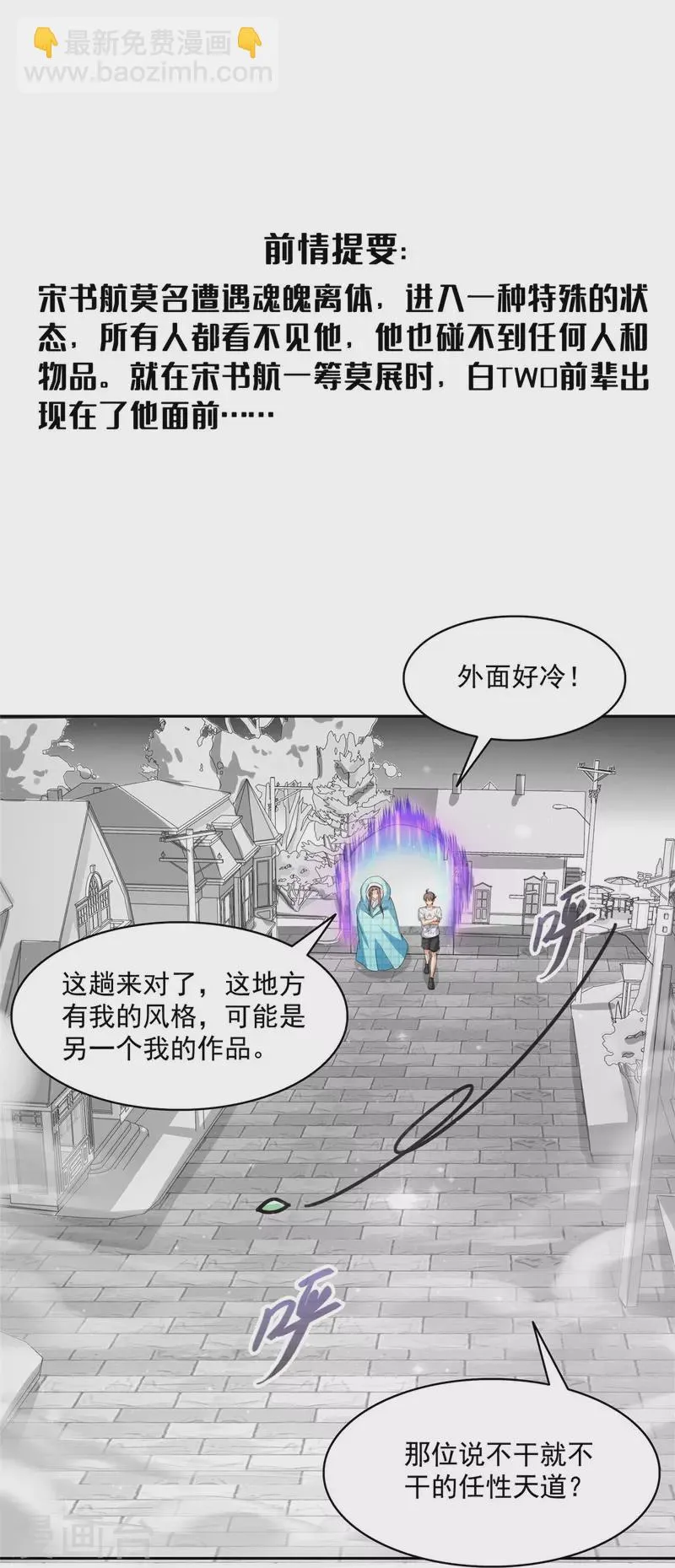 第484话 圣城陷落之后 第3页