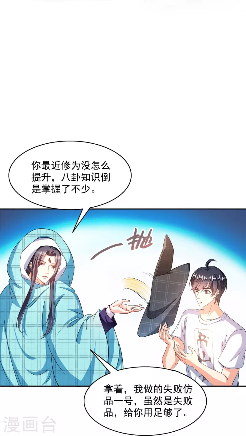 第484话 圣城陷落之后 第4页