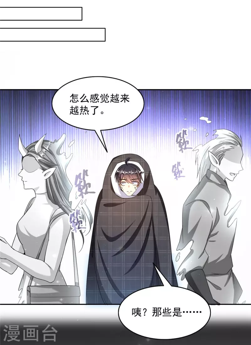 第484话 圣城陷落之后 第6页