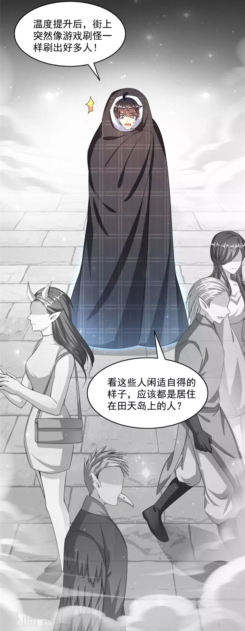 第484话 圣城陷落之后 第7页