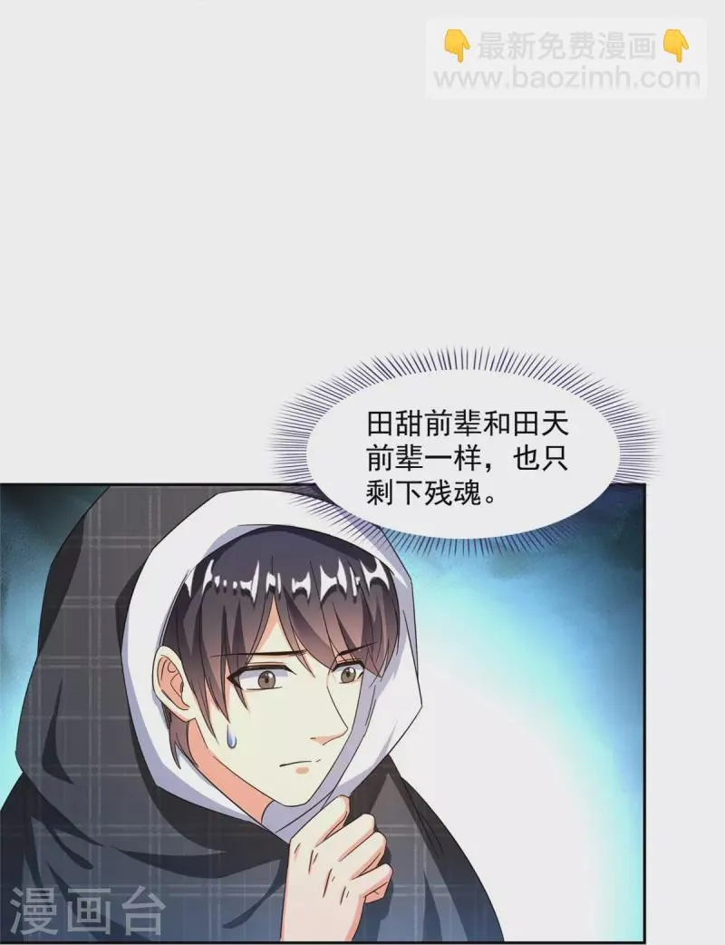第484话 圣城陷落之后 第10页