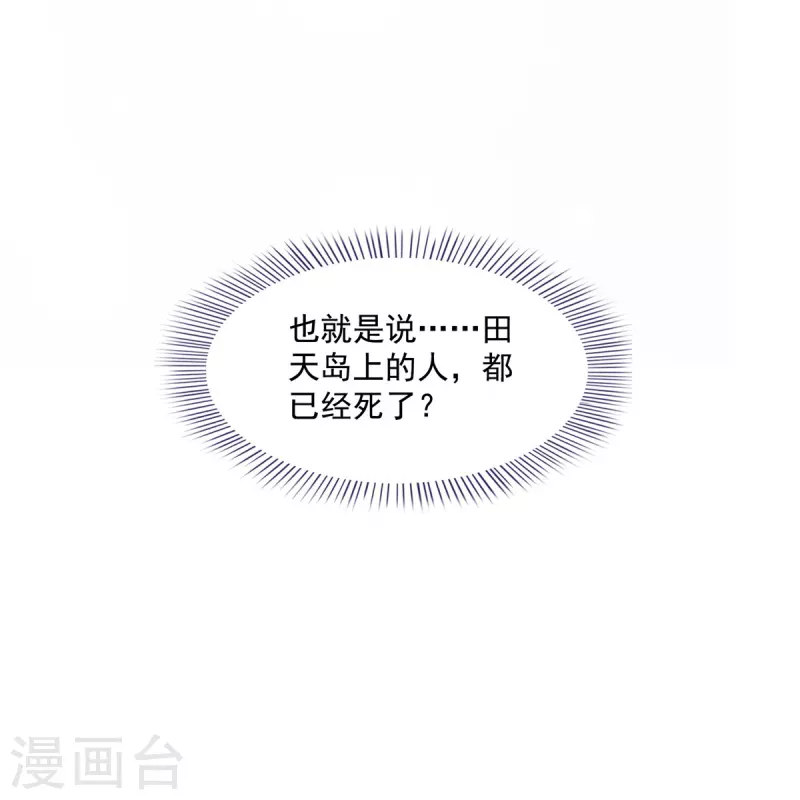 第484话 圣城陷落之后 第12页