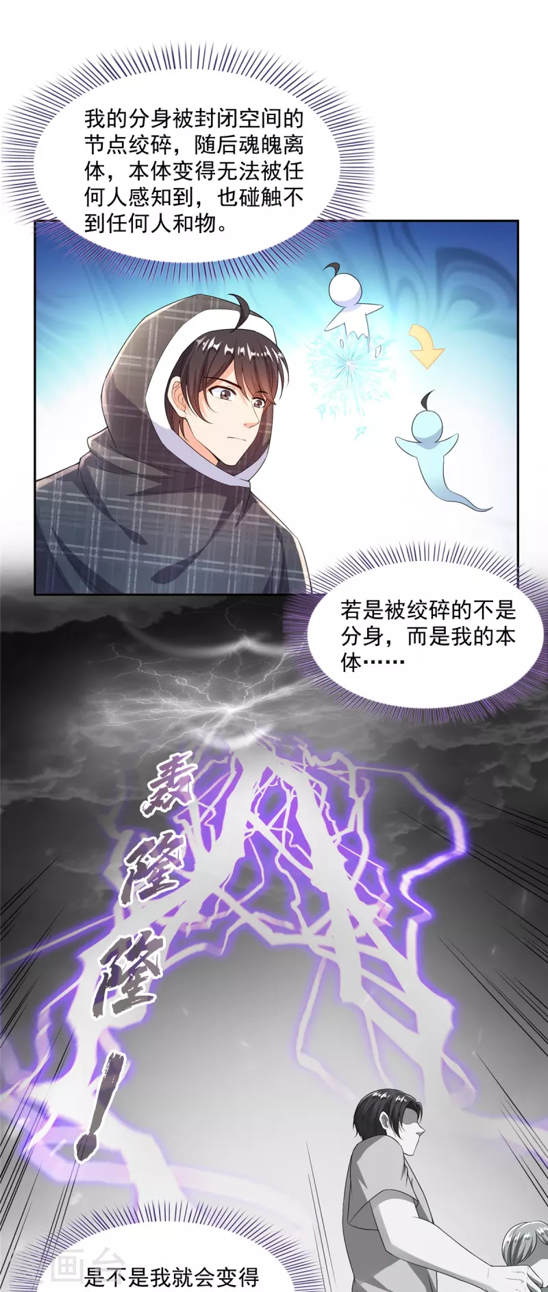 第484话 圣城陷落之后 第13页