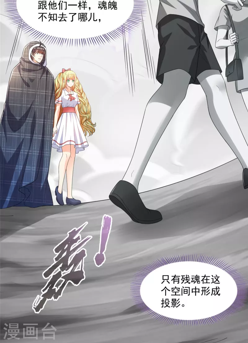 第484话 圣城陷落之后 第14页