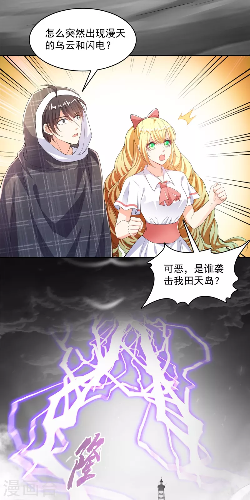 第484话 圣城陷落之后 第15页