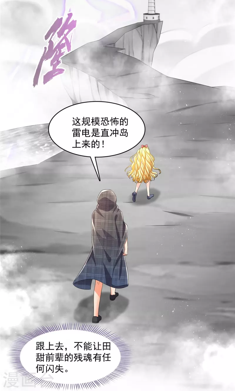 第484话 圣城陷落之后 第16页