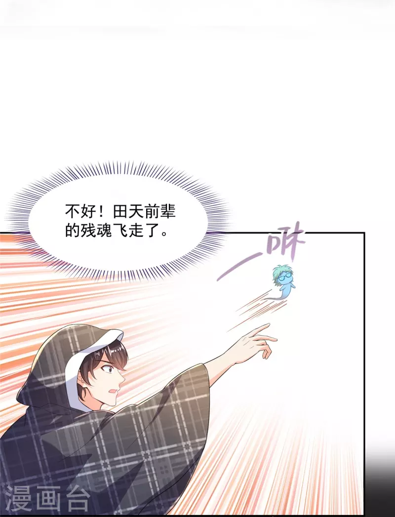 第484话 圣城陷落之后 第17页