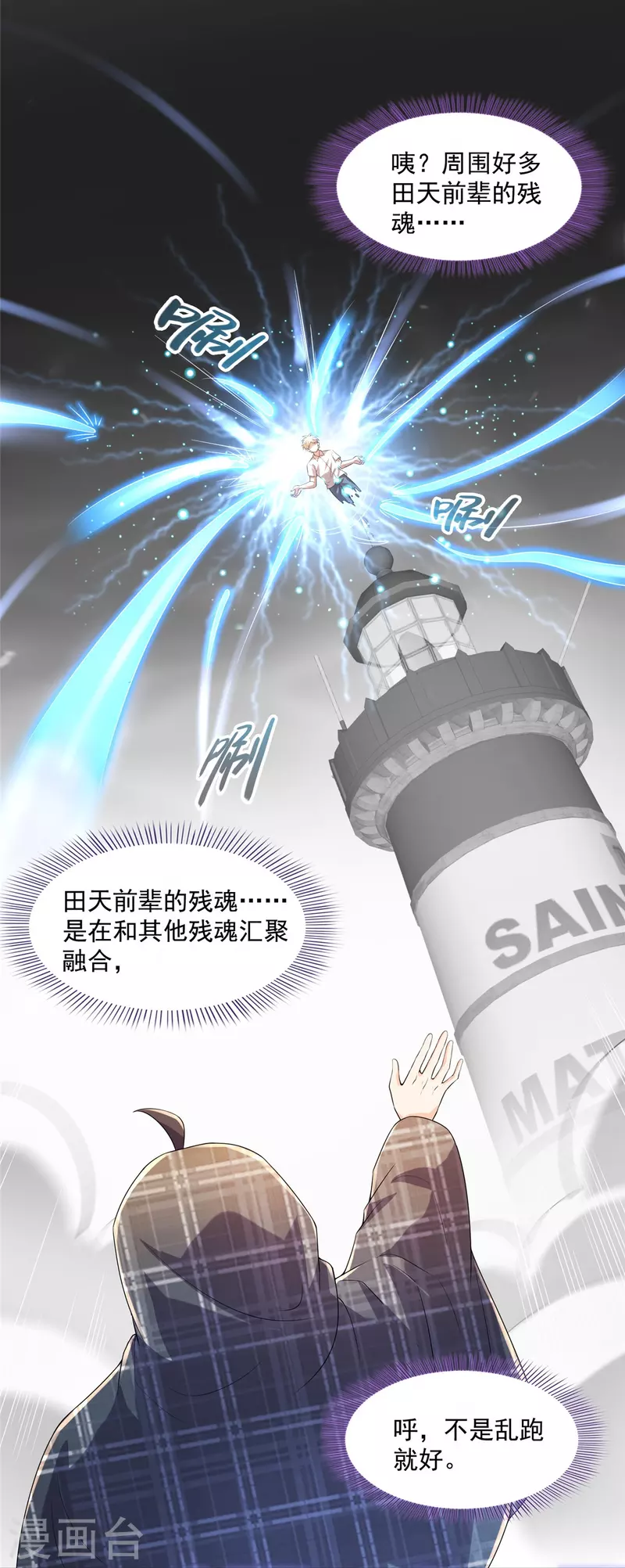 第484话 圣城陷落之后 第18页