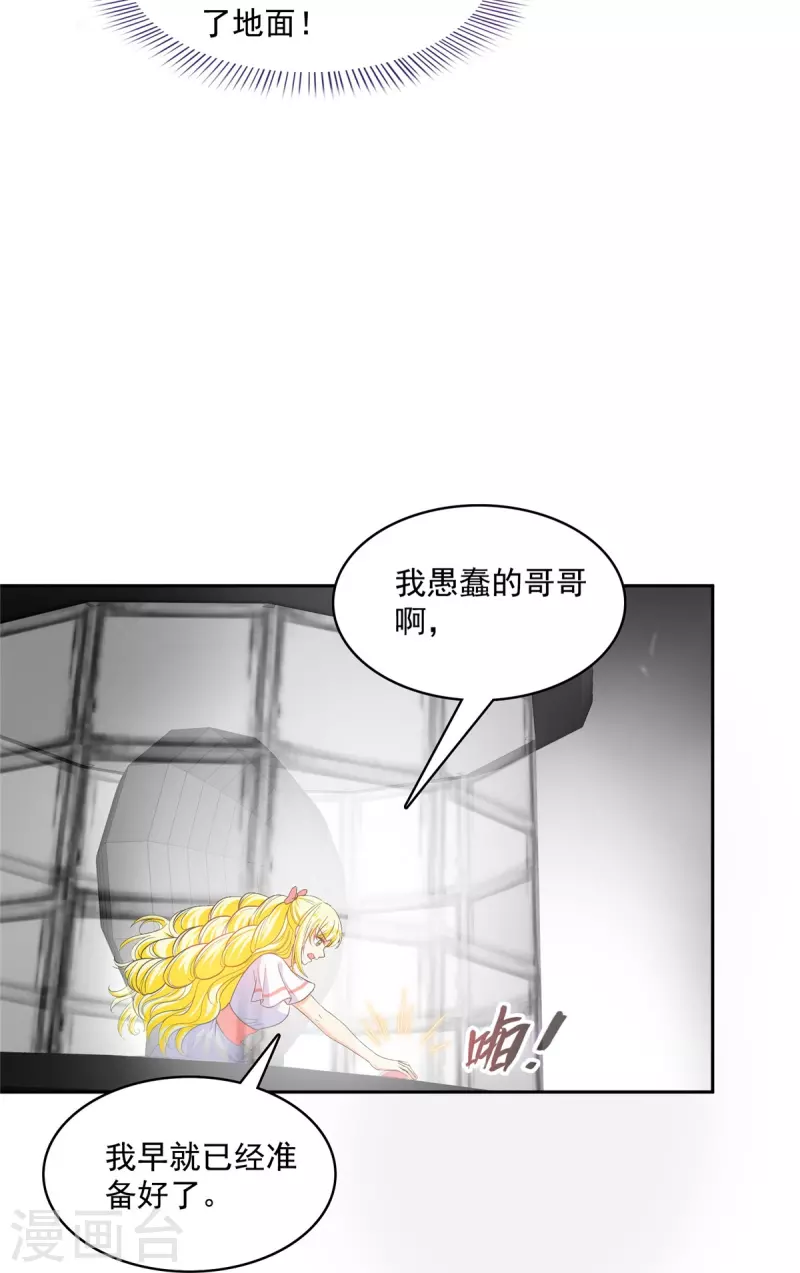 第484话 圣城陷落之后 第21页