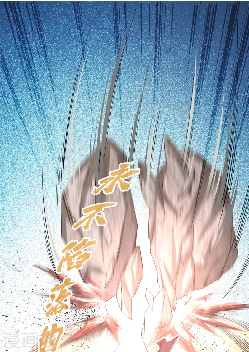 第484话 圣城陷落之后 第26页