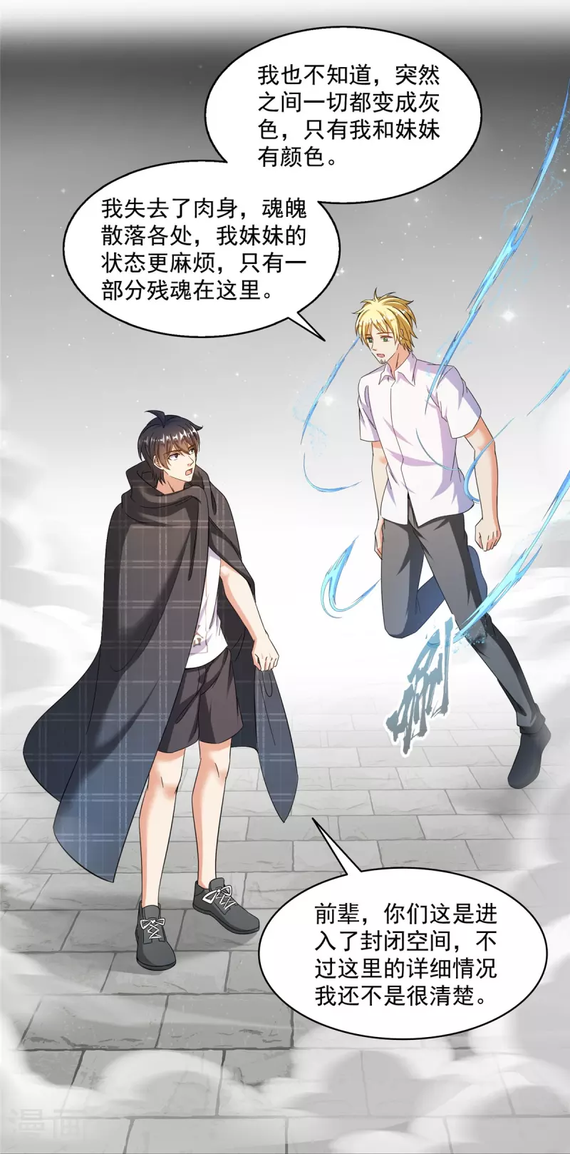 第484话 圣城陷落之后 第29页