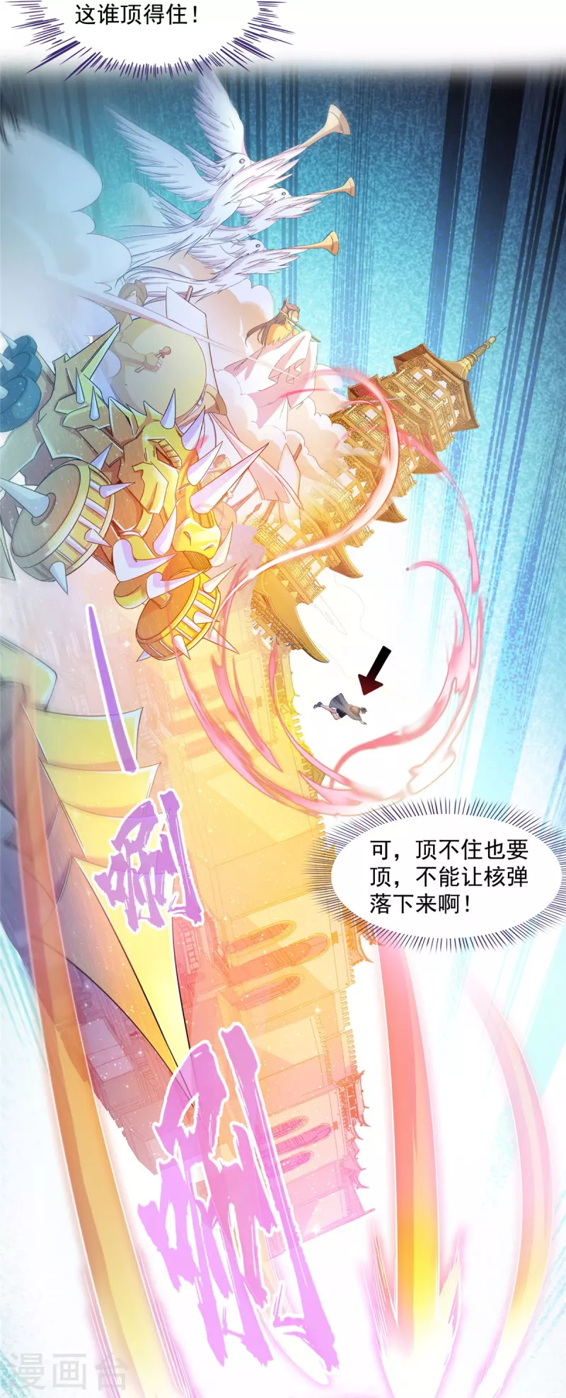 第484话 圣城陷落之后 第33页