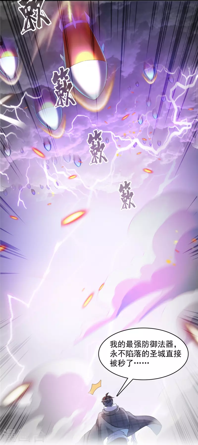 第484话 圣城陷落之后 第36页
