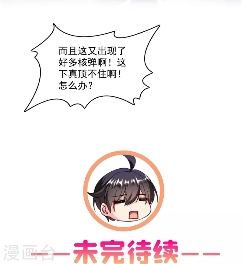 第484话 圣城陷落之后 第37页