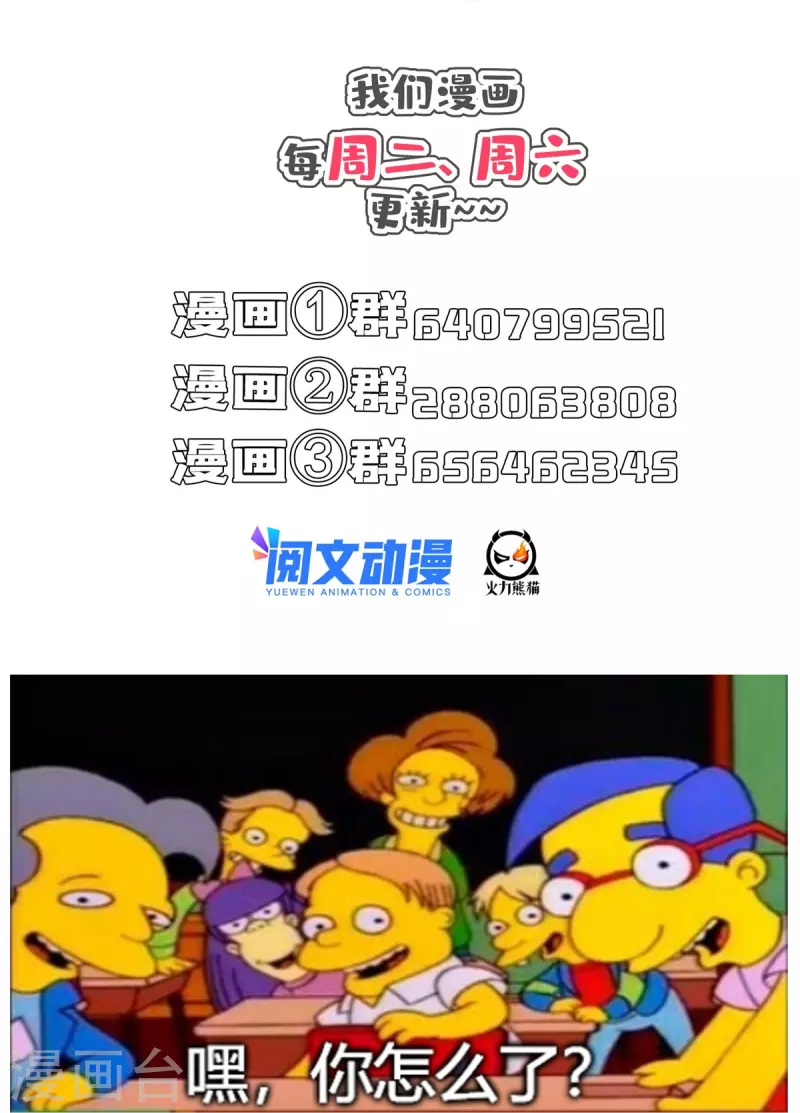 第484话 圣城陷落之后 第38页
