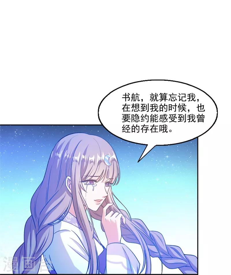 第483话 天道必须下台联盟 第4页