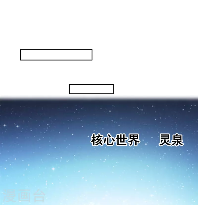 第483话 天道必须下台联盟 第16页