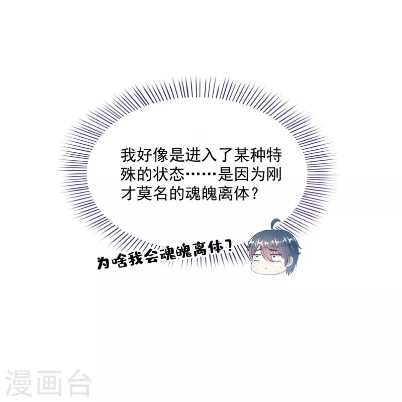 第483话 天道必须下台联盟 第29页