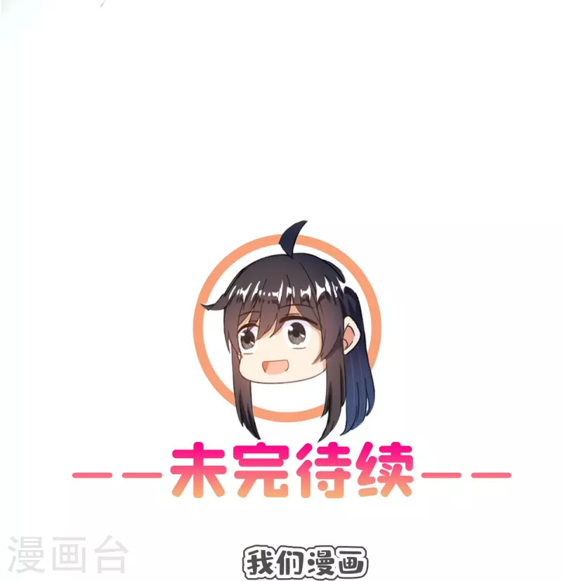 第483话 天道必须下台联盟 第40页