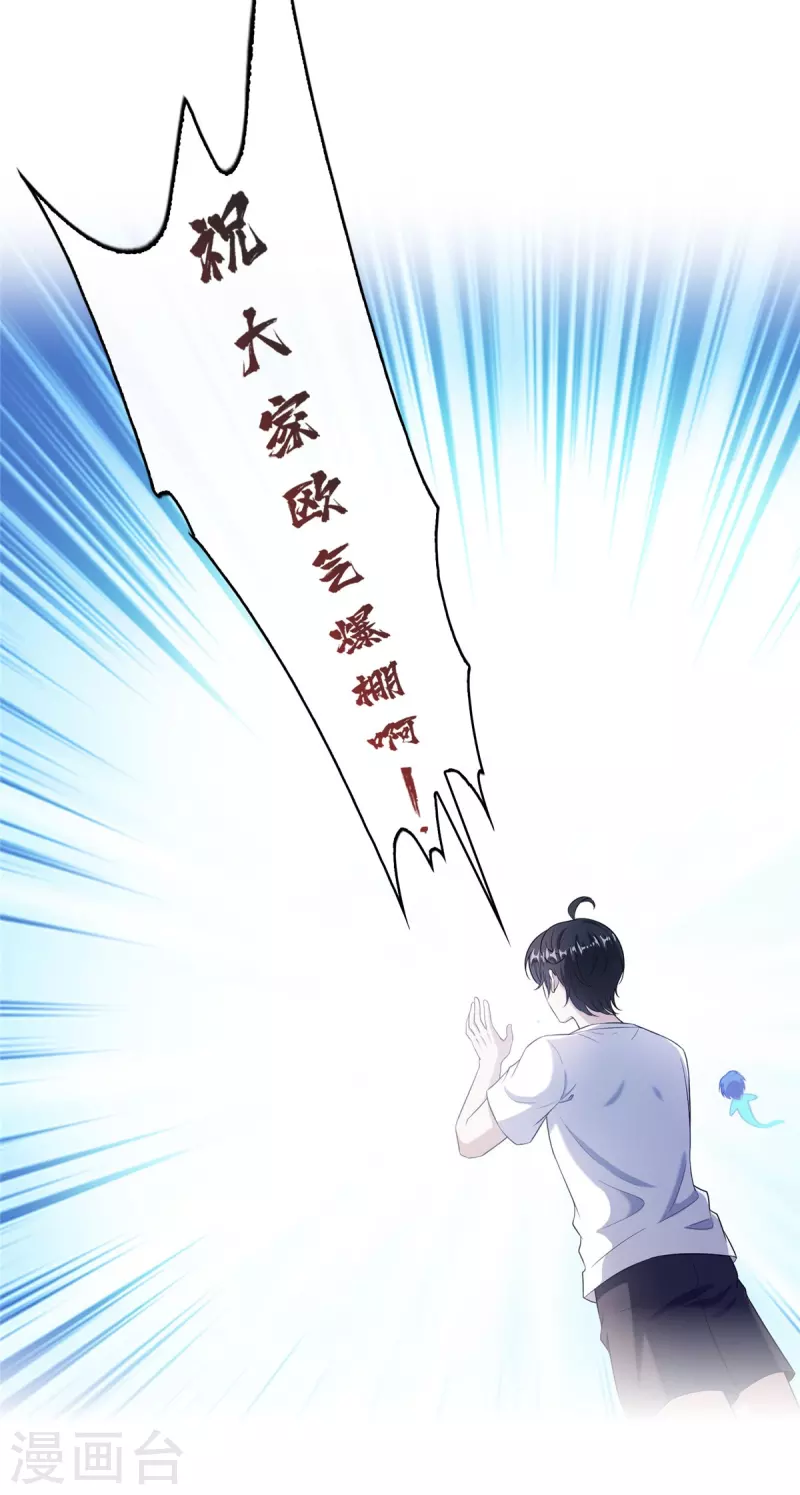 第483话 天道必须下台联盟 第42页