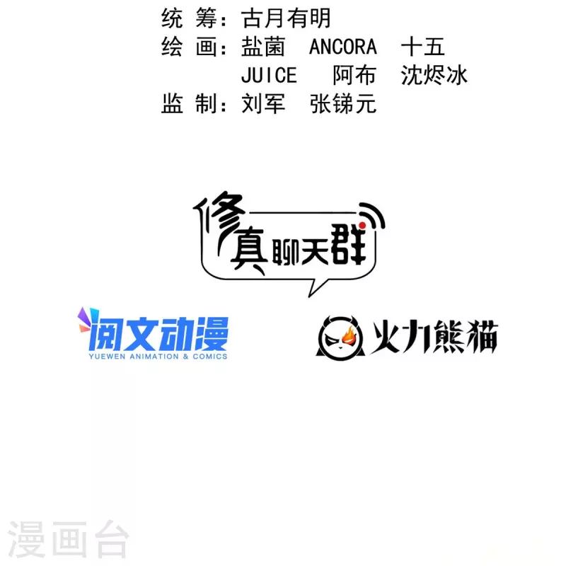 第482话 挂机聊天 第2页