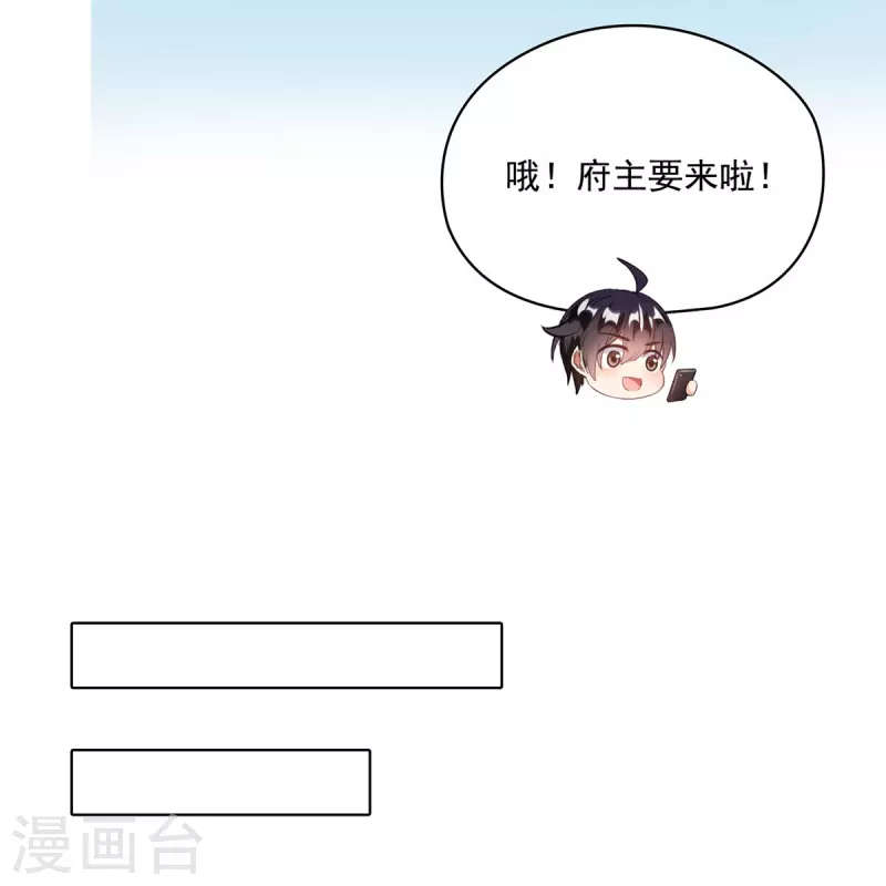 第482话 挂机聊天 第11页