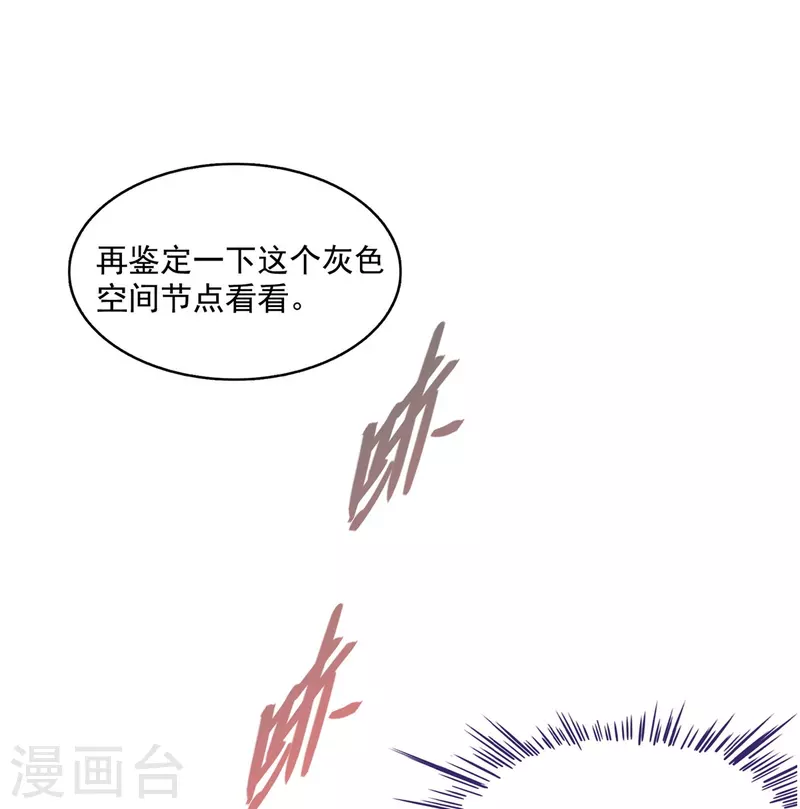 第482话 挂机聊天 第31页
