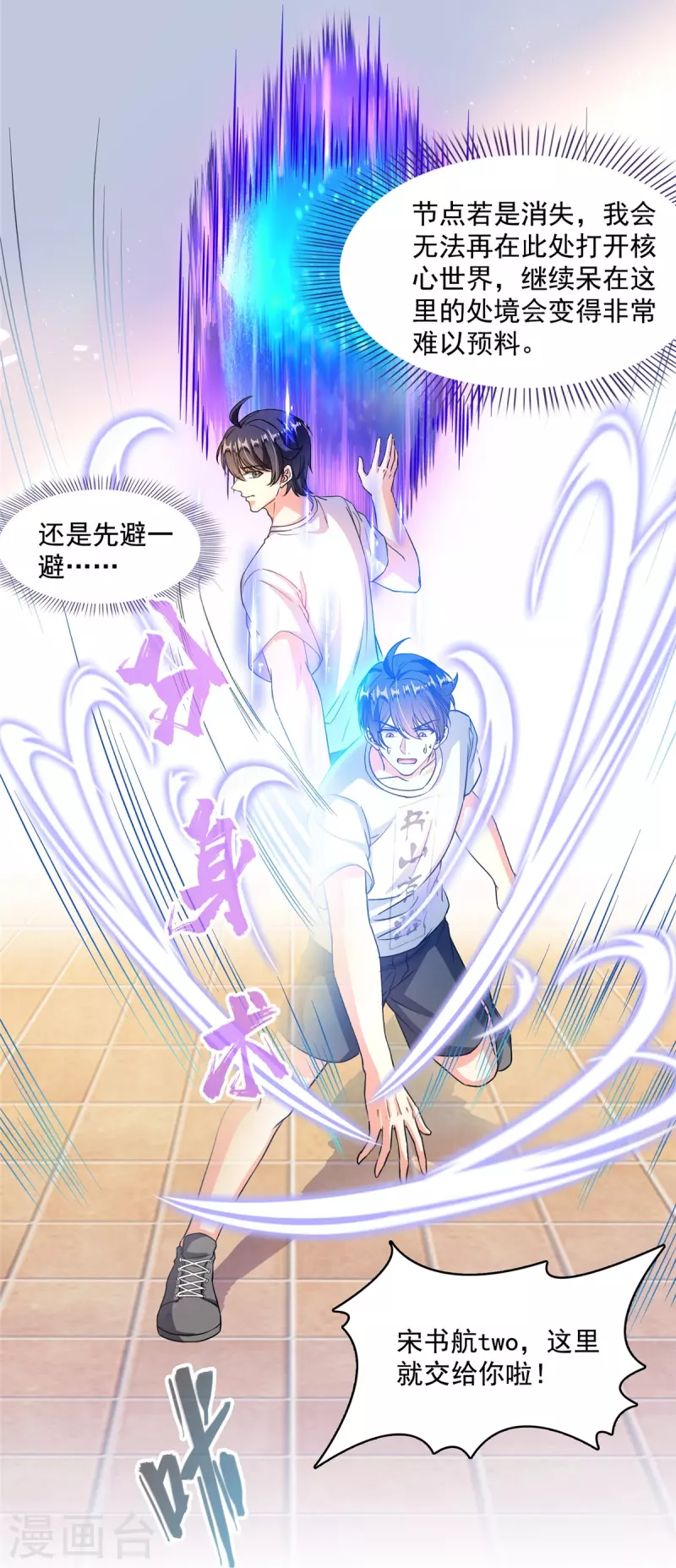 第482话 挂机聊天 第34页
