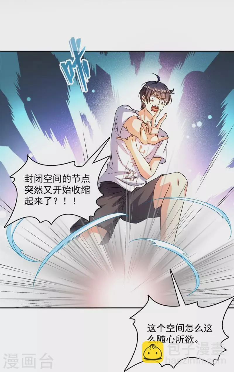第482话 挂机聊天 第35页