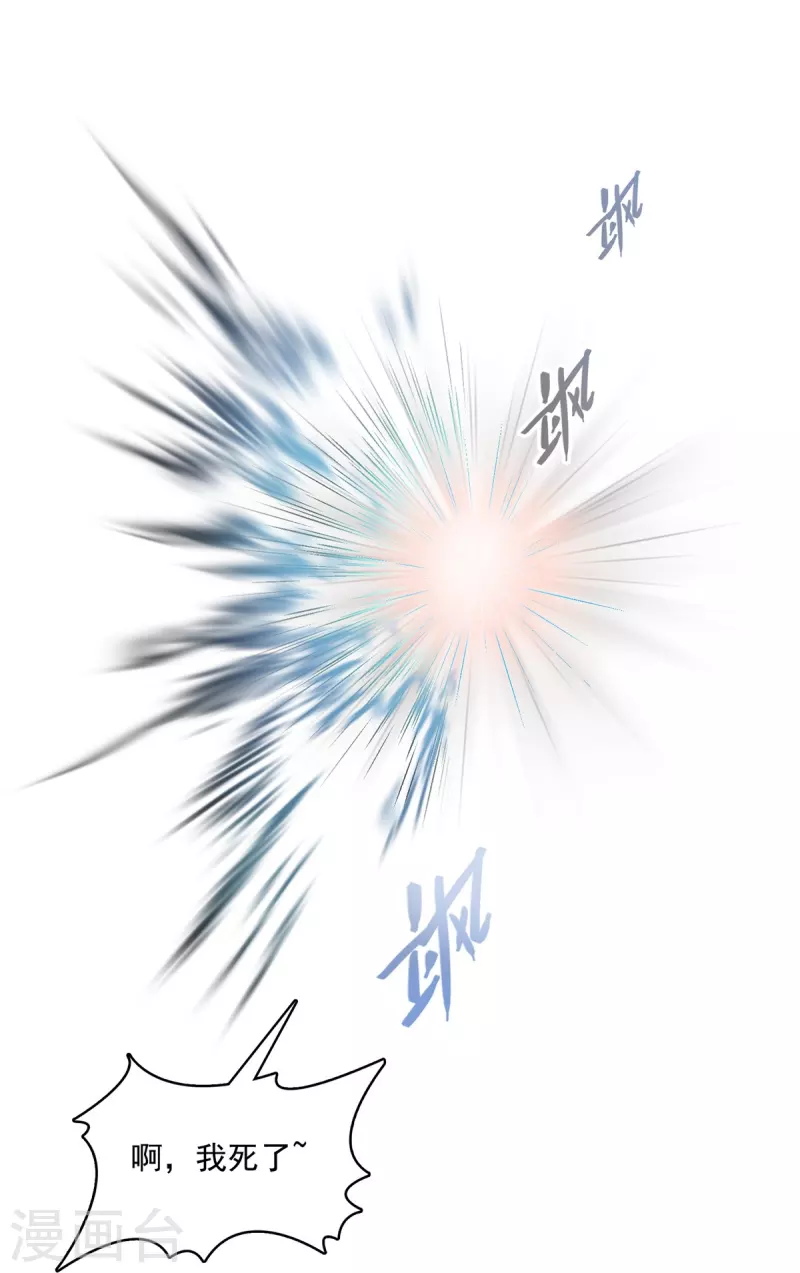 第482话 挂机聊天 第37页