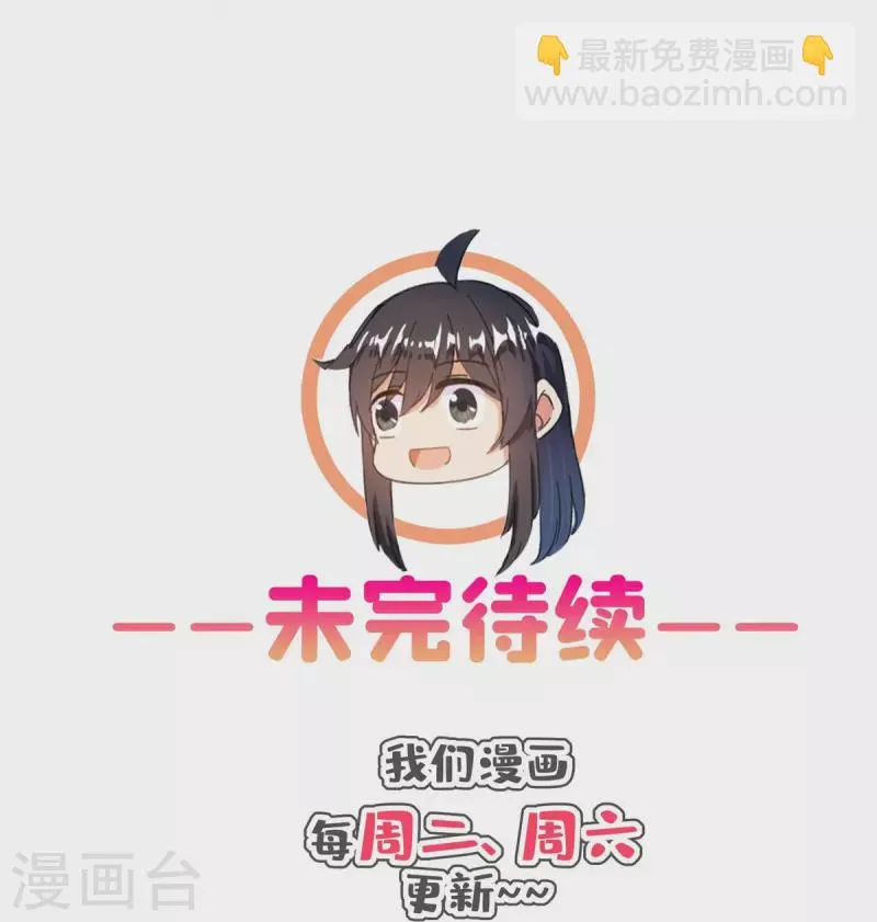第482话 挂机聊天 第41页