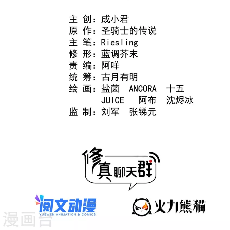 第481话 古巫神血 第2页