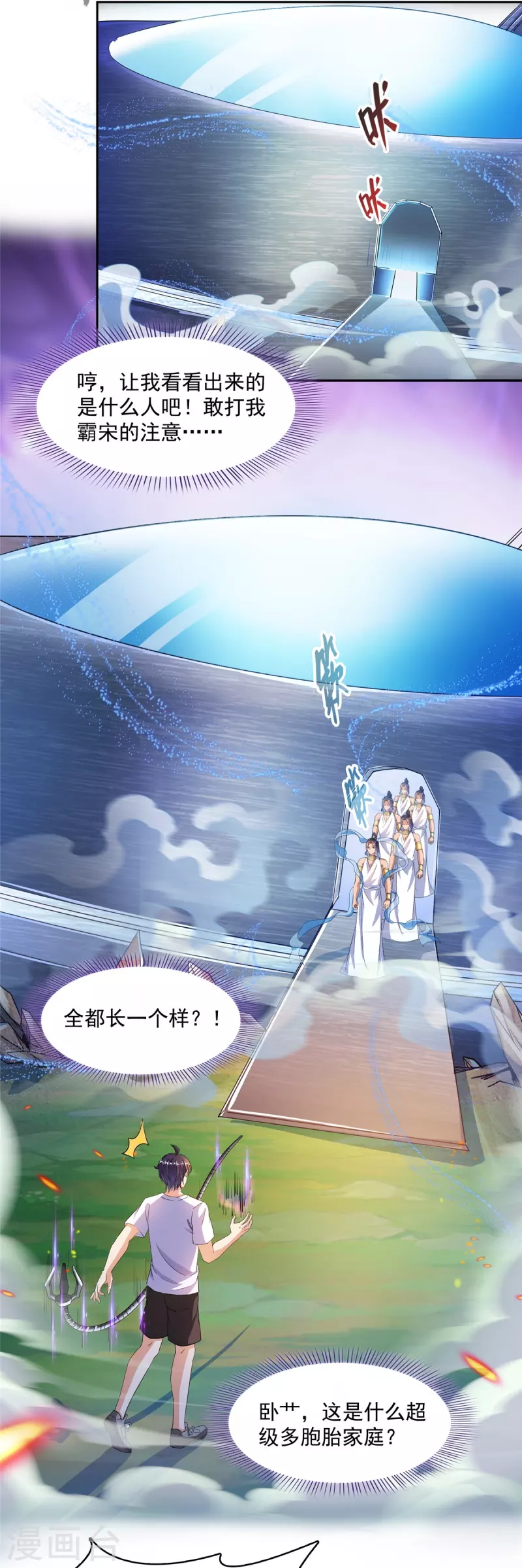 第481话 古巫神血 第14页