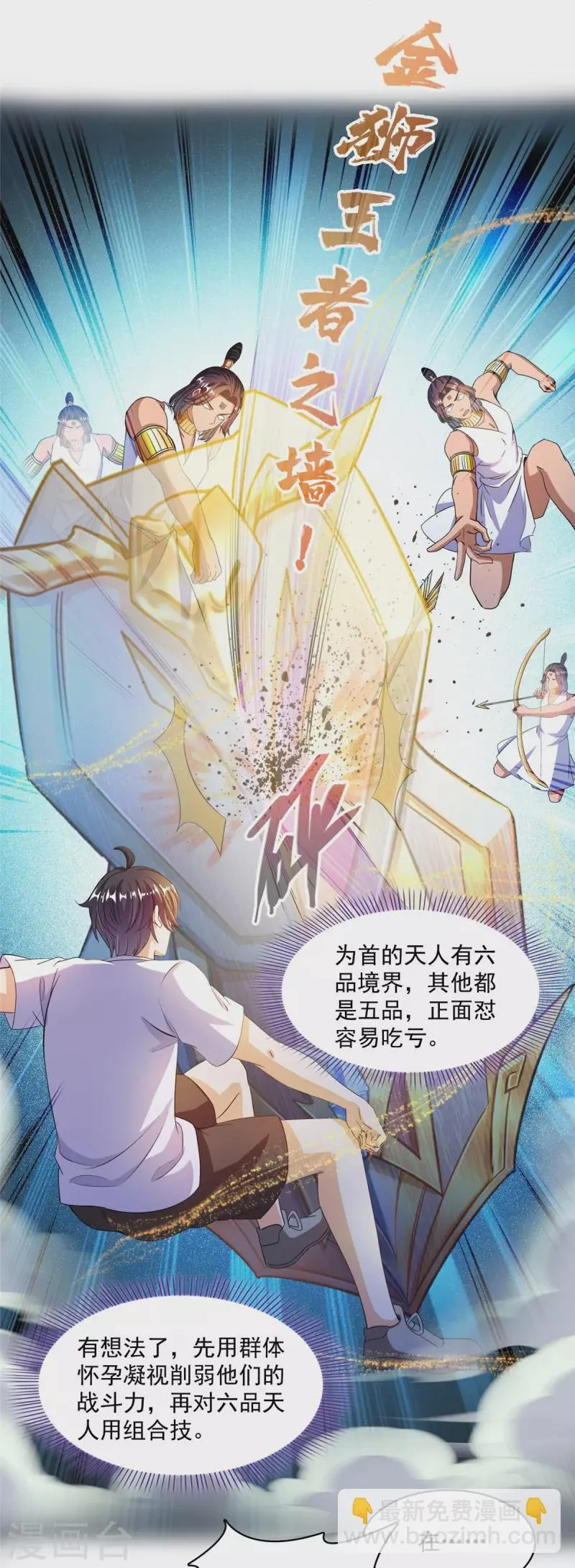 第481话 古巫神血 第16页
