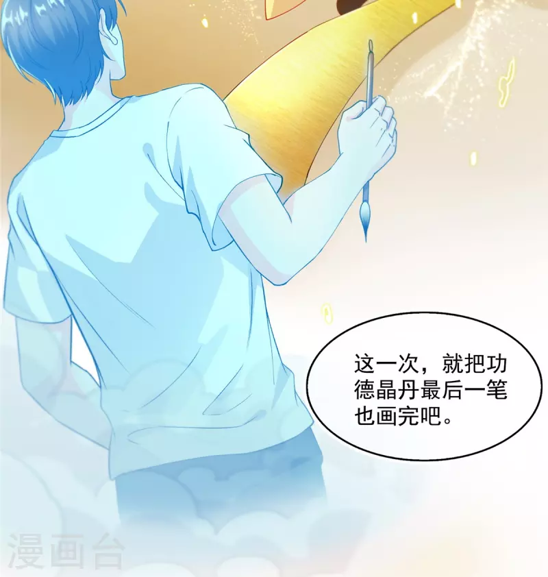 第481话 古巫神血 第29页