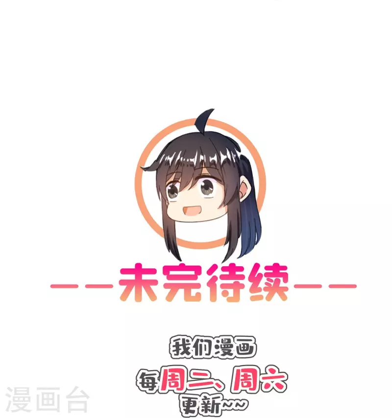 第481话 古巫神血 第35页