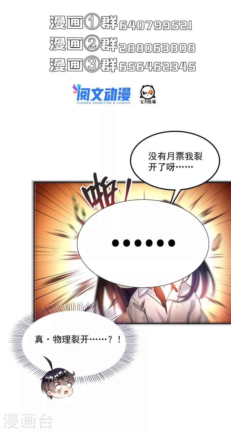 第481话 古巫神血 第36页