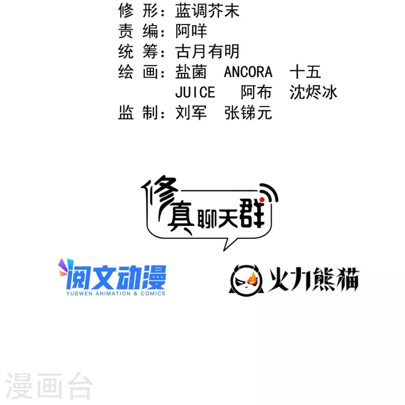 第480话 就算我害死了你 第2页