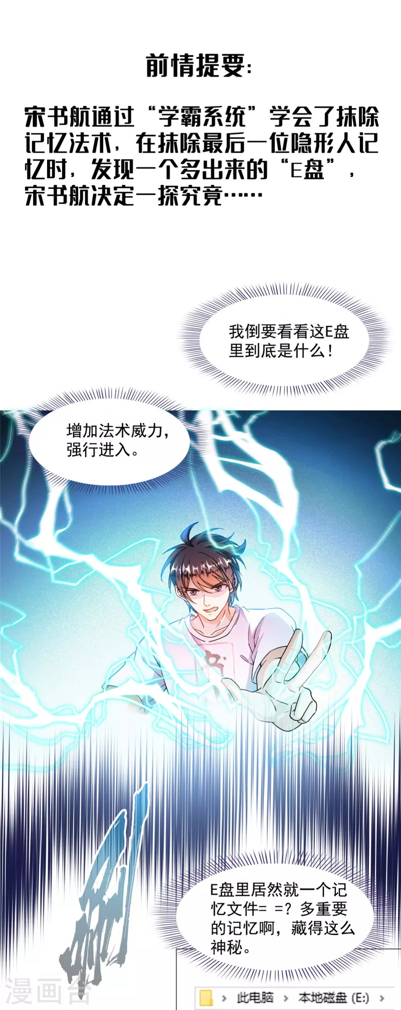第480话 就算我害死了你 第3页