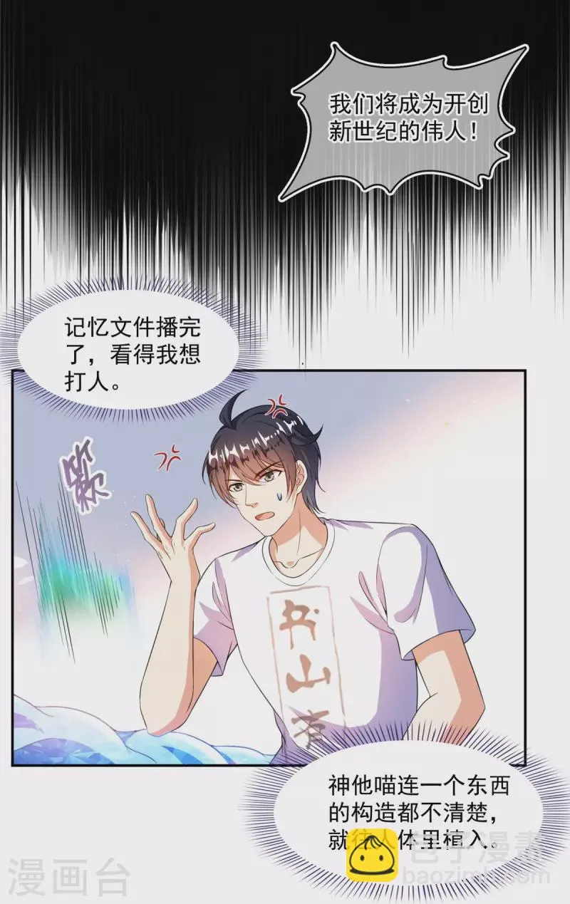 第480话 就算我害死了你 第9页