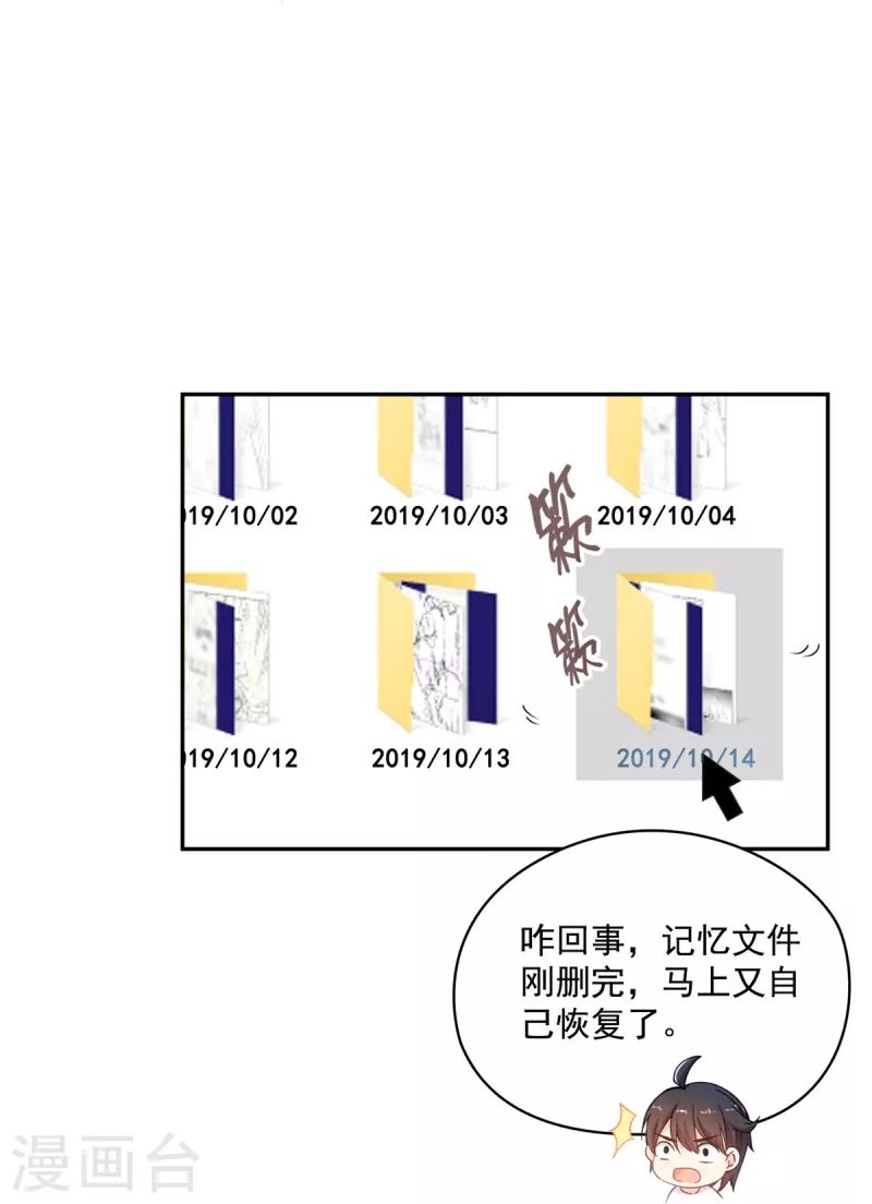 第480话 就算我害死了你 第11页